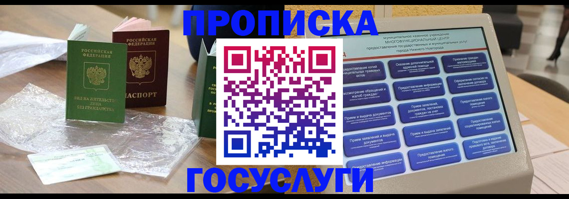 регистрация для школы в Десногорске