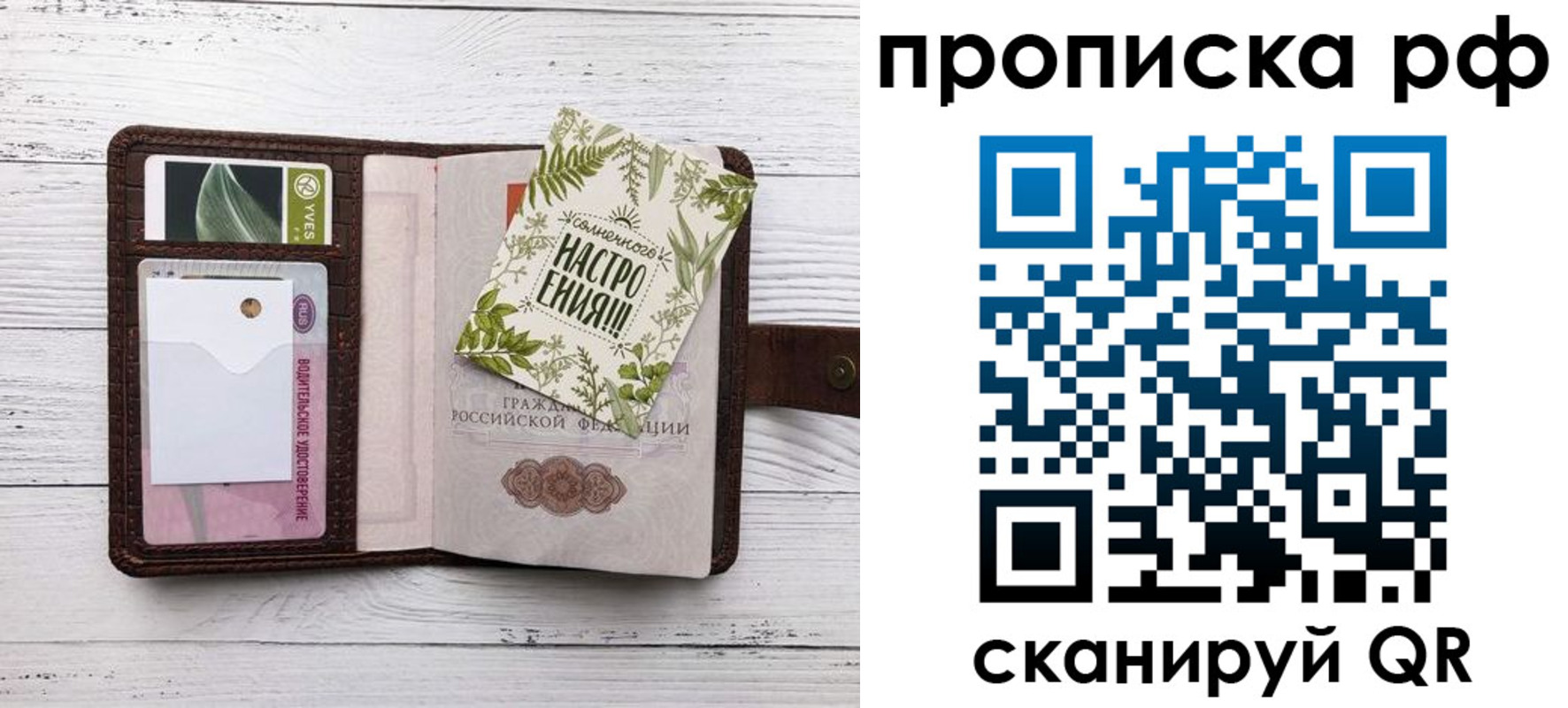 прописка в Десногорске