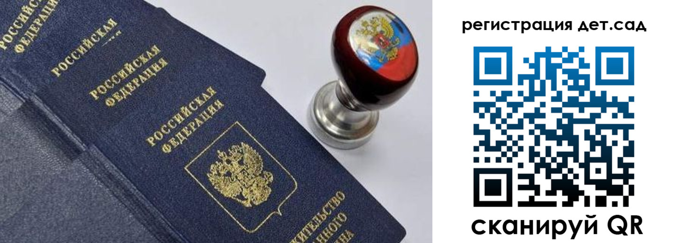 временная регистрация поиск в Десногорске