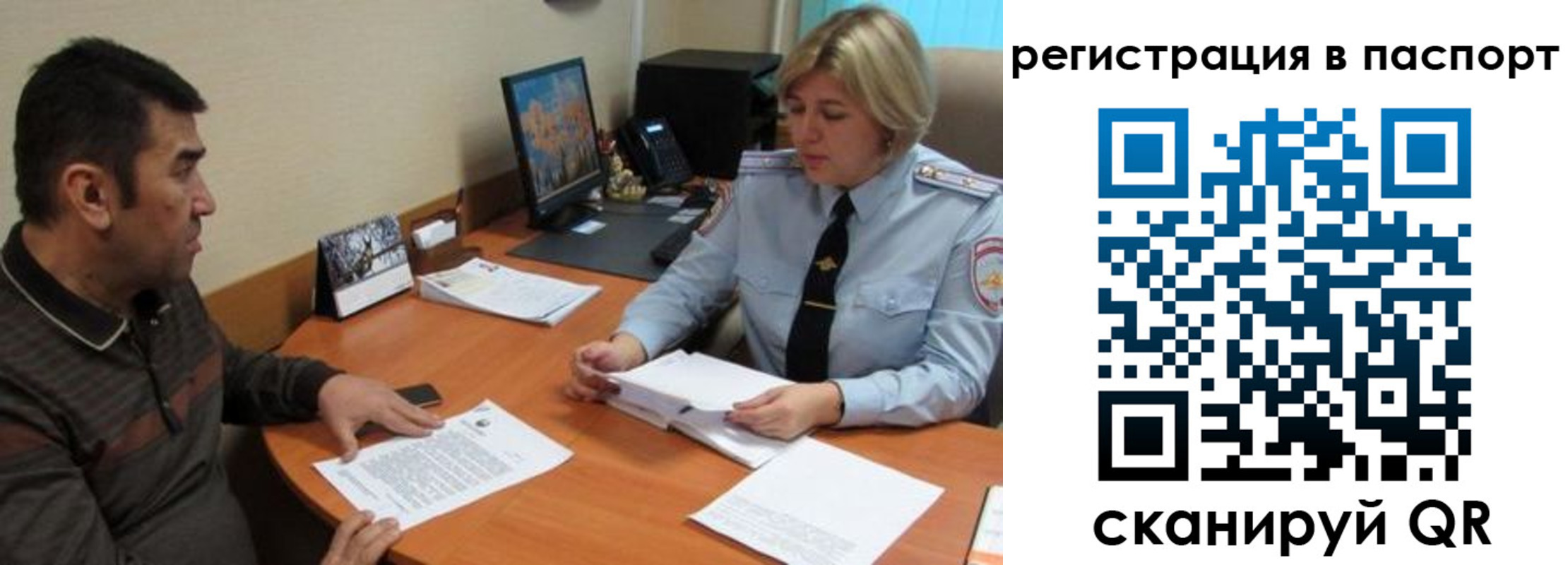 временная регистрация для всех в Десногорске