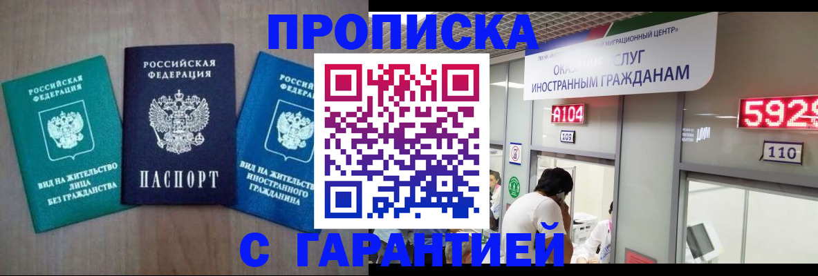 временная регистрация надежно в Десногорске