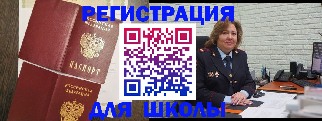 миграционный учет в Десногорске