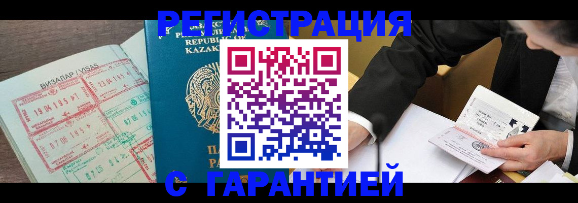 прописка законно в Десногорске