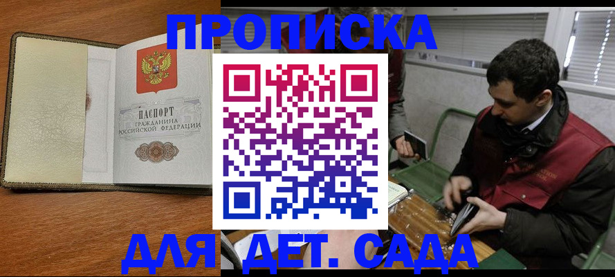 временная регистрация собственник в Десногорске