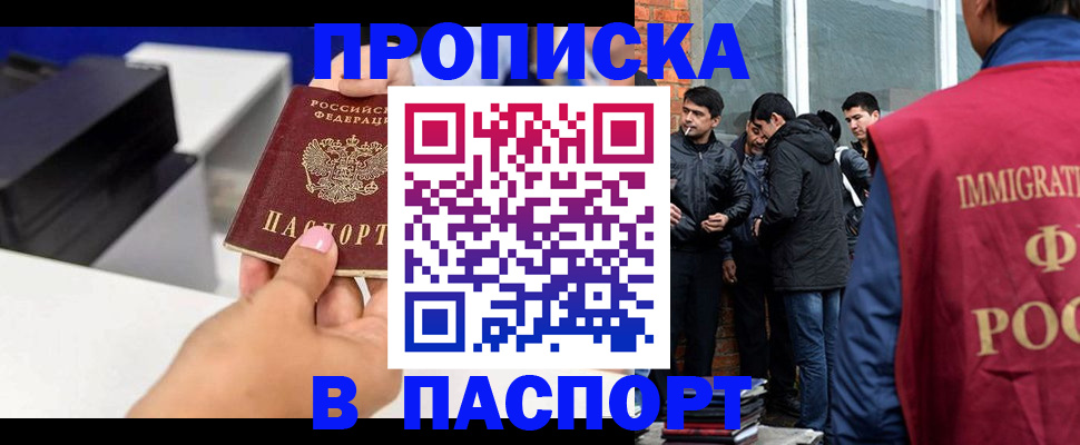 где прописаться в Десногорске